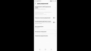 Как включить уведомления на заблокированном экране в телефоне?