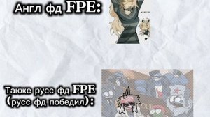 Наш русс фд победил по очевидным причинам