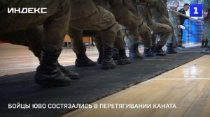 Бойцы ЮВО состязались в перетягивании каната