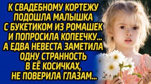 Истории из жизни | Девочка с букетиком | Аудио рассказ| Слушать истории