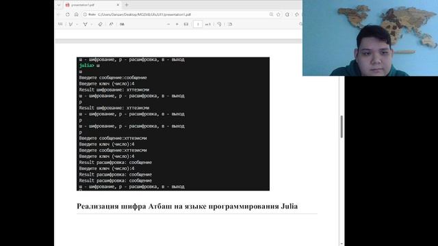 ЛР1 Защита смотреть онлайн