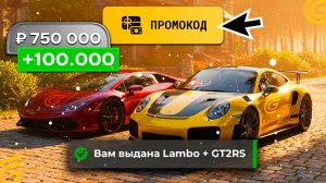 ВСЕ РАБОЧИЕ ПРОМОКОДЫ ГРАНД МОБАЙЛ за ФЕВРАЛЬ! ДВЕ ТОП МАШИНЫ PORSCHE + LAMBORGHINI В GRAND MOBILE