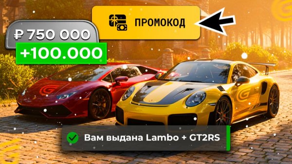 ВСЕ РАБОЧИЕ ПРОМОКОДЫ ГРАНД МОБАЙЛ за ФЕВРАЛЬ! ДВЕ ТОП МАШИНЫ PORSCHE + LAMBORGHINI В GRAND MOBILE