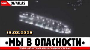 Межзвёздный объект 3I ATLAS меняет направление и движется к нам