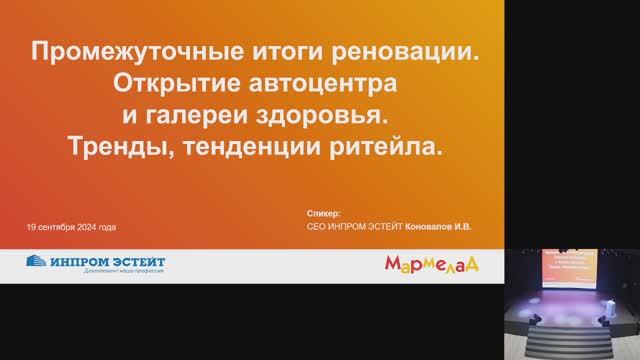 Новые возможности для бизнеса в мегамолле 