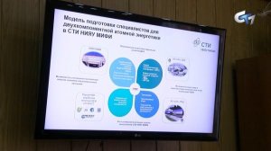 Северск сегодня 120226