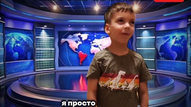 Новости от Гриши★( Не реальные новости!!! Мы сами придумали!)