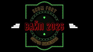 Остров Невезения (рейд)