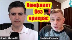 Откровенный анализ конфликта. Станислав Крапивник обнажает правду, не приукрашивая деталей.
