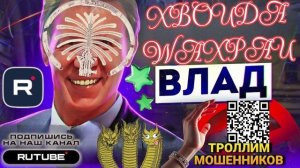 ПАЛЬМА ДЖУМЕЙРА И ПИВЕНЬ С ДОМОФОНОМ. ВЛАД