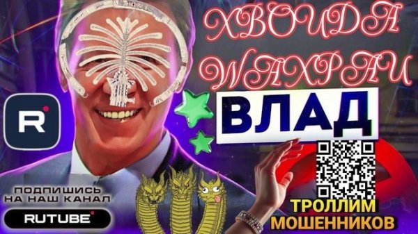 ПАЛЬМА ДЖУМЕЙРА И ПИВЕНЬ С ДОМОФОНОМ. ВЛАД