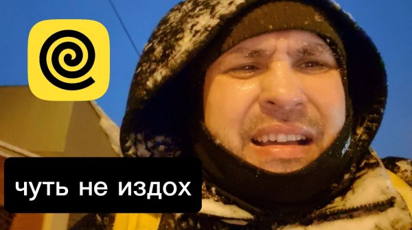 Чуть не улетел в Вальгаллу. Очкообразие на дорогах. Мукбанг снэка. Курьер Яндекс Еды на велосипеде