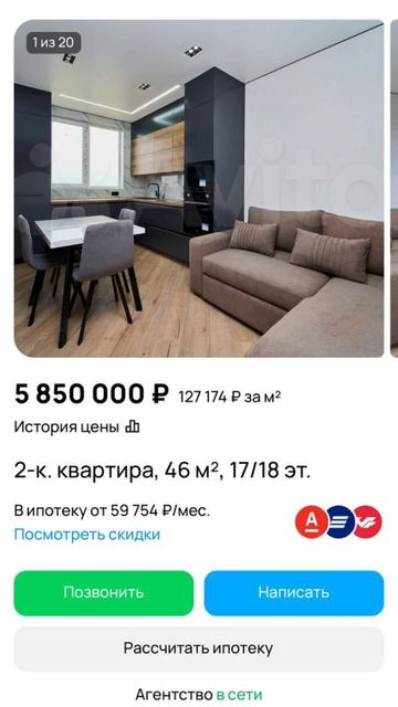 Хочется простого женского: сдавать квартиры в аренду и быть подписанной в телефоне как «Хозяйка»