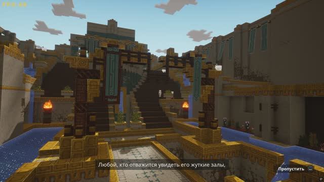 Minecraft Dungeons часть 21