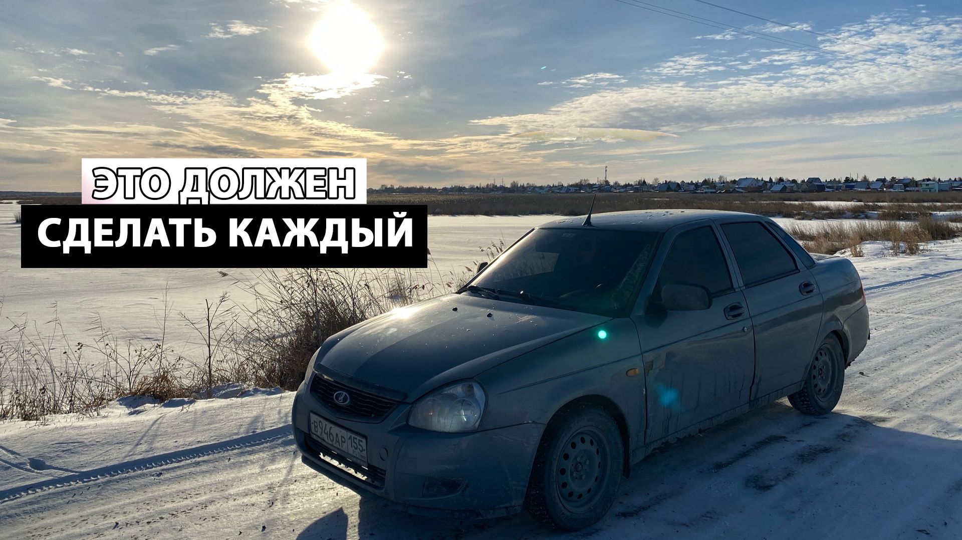 УСТАНОВИЛ ГУБУ SAMURAI!СИГНАЛ ЧЕРЕЗ КНОПКУ!ПРИОРА ЗА 300ТЫСЯЧ.РЕАЛЬНО?КУПИЛ ПЕРВУЮ МАШИНУ!ч.19