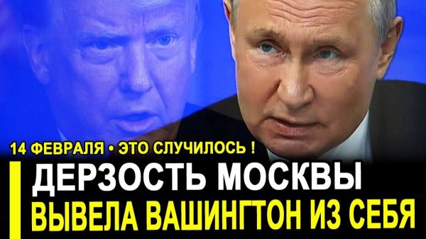 Час ВОЗМЕЗДИЯ!Вашингтон настигла расплата:Путин отомстил США за захват.