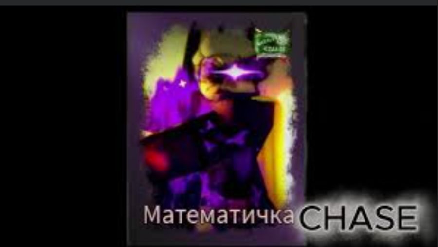 ВСЕМ ДВААААА-математичка 1×1×1×1 (под стиле martyr) chase theme (RUSaken ost) смотреть онлайн
