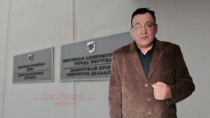 Зона Особого Внимания (ЗОВ) - ФЗ №33, во внимание органы местного самоуправления столицы Якутии