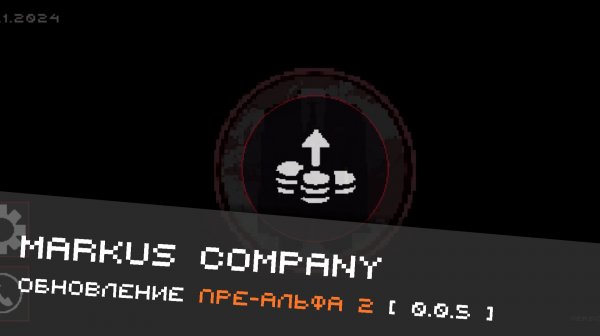 ОБНОВЛЕНИЕ 0.0.5 ( Вторая пре-альфа ) - Markus Company