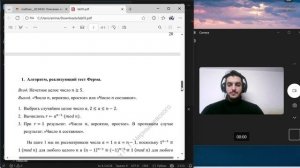 ЛАБ 5 ИБ Часть 1