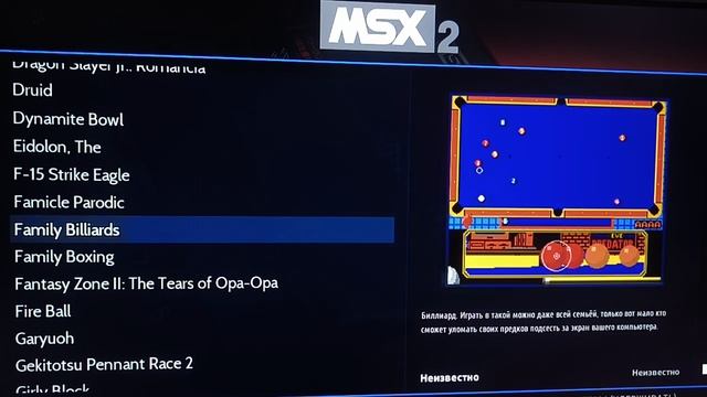 Ms dos + msx2 смотреть онлайн
