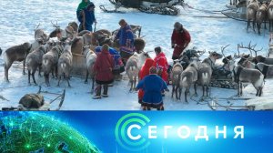 «Сегодня»: 14 февраля 2026 года. 16:00 | Выпуск новостей | Новости НТВ