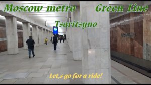 Ст. метро Царицыно, Зелёная Линия, Москва - интерьер, пассажиры, прибытие поездов  Фрагмент 2