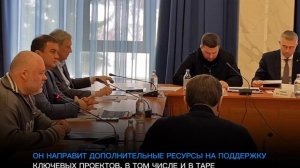 В Таре губернатор Омской области провёл совещание (14.02.2026)