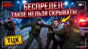 В КИЕВЕ ВО ВРЕМЯ БУСИФИКАЦИИ УМЕР МУЖЧИНА НИКТО ДАЖЕ НЕ ВЫЗВАЛ СКОРУЮ.