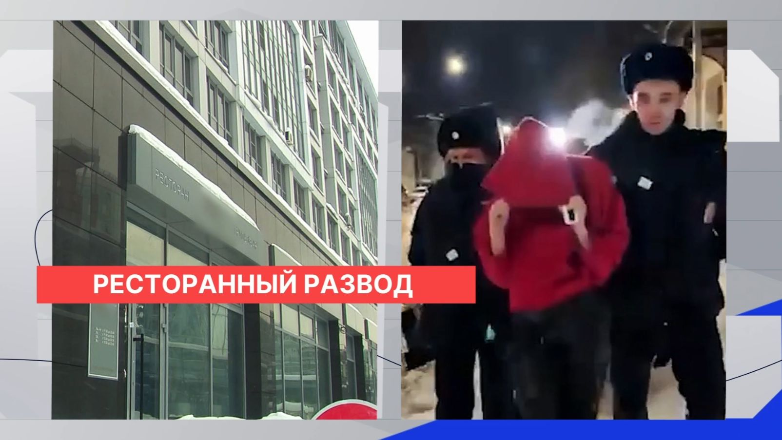 Вызовом полиции закончились романтические встречи в одном из нижегородских ресторанов смотреть онлайн