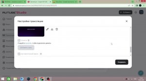 Мой первый стрим на компе