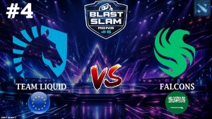 КАК КОНТР ПИК ВЛИЯЕТ НА ИСХОД ИГРЫ | Falcons vs Liquid #4 (BO5) BLAST Slam 6