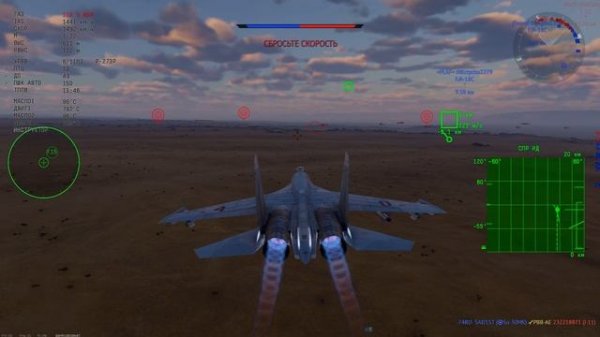 СУ 27 СМ в лучах заката под Alcest