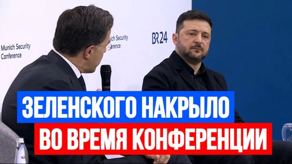 ЗЕЛЕНСКОГО НАКРЫЛО ВО ВРЕМЯ КОНФЕРЕНЦИИ / ТАМИР ШЕЙХ. новости сводки