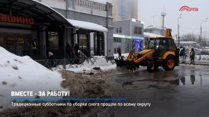 КРТВ. Вместе - за работу!