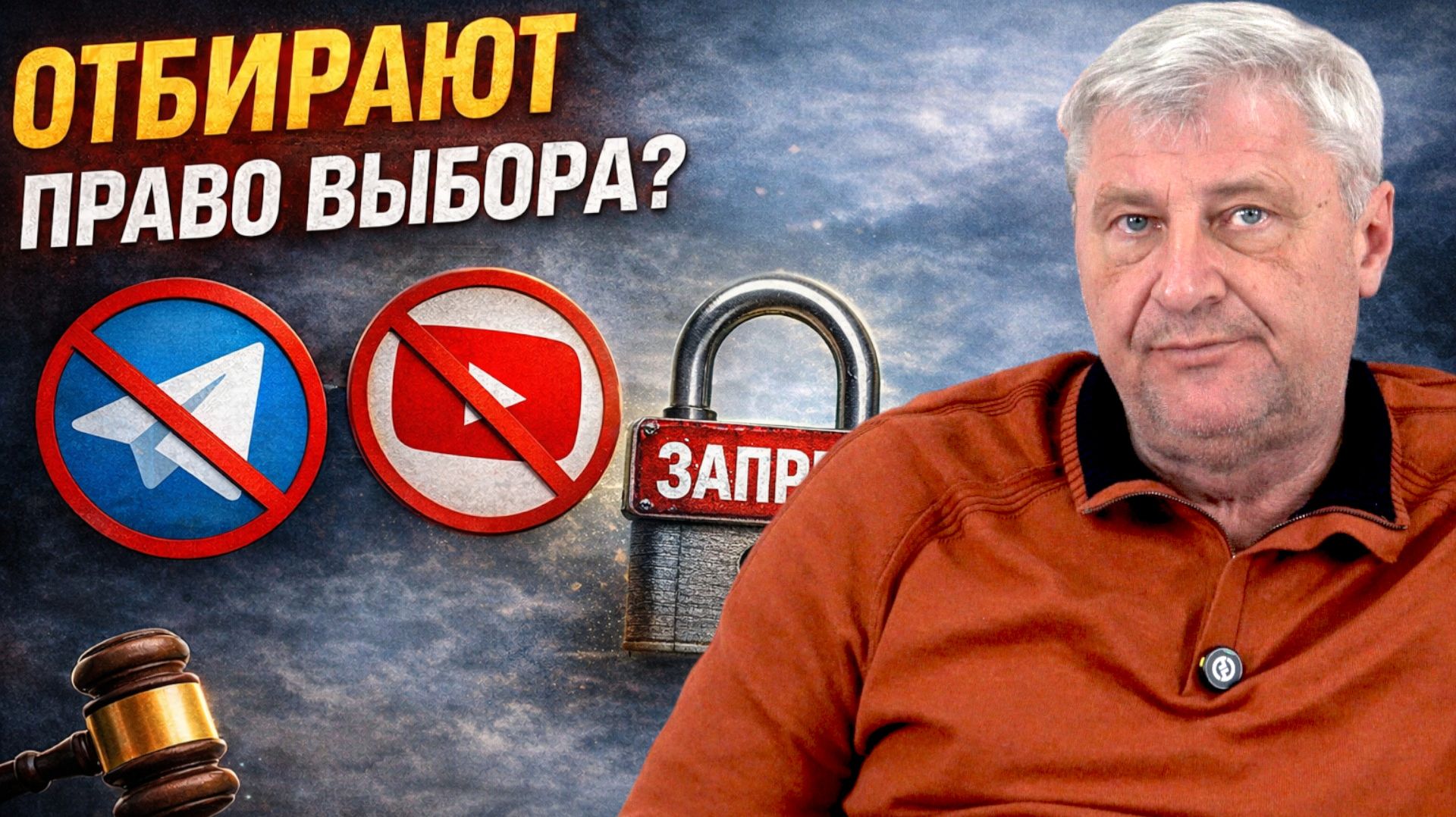 Свобода слова по-новому: закручивают гайки? | Дмитрий ЗАХАРЬЯЩЕВ смотреть онлайн
