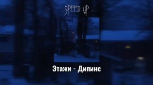 Зимний плейлист с вайбом ночи speed up 2026