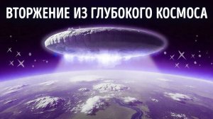 Оумуамуа Вернулся… И Он НЕ Один! Что Сейчас Происходит в Солнечной Системе?