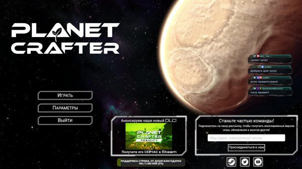 Planet Crafter. SELENEA. Сложность Хардкор.