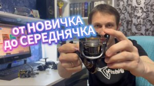 Путь рыбака: Мои катушки от старта до сегодня. Обзор Китая, Okuma, Daiwa, Shimano и Dayo