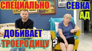 Правдивая Ольга - Самвел Адамян. Специально это делает с  троеродицей？