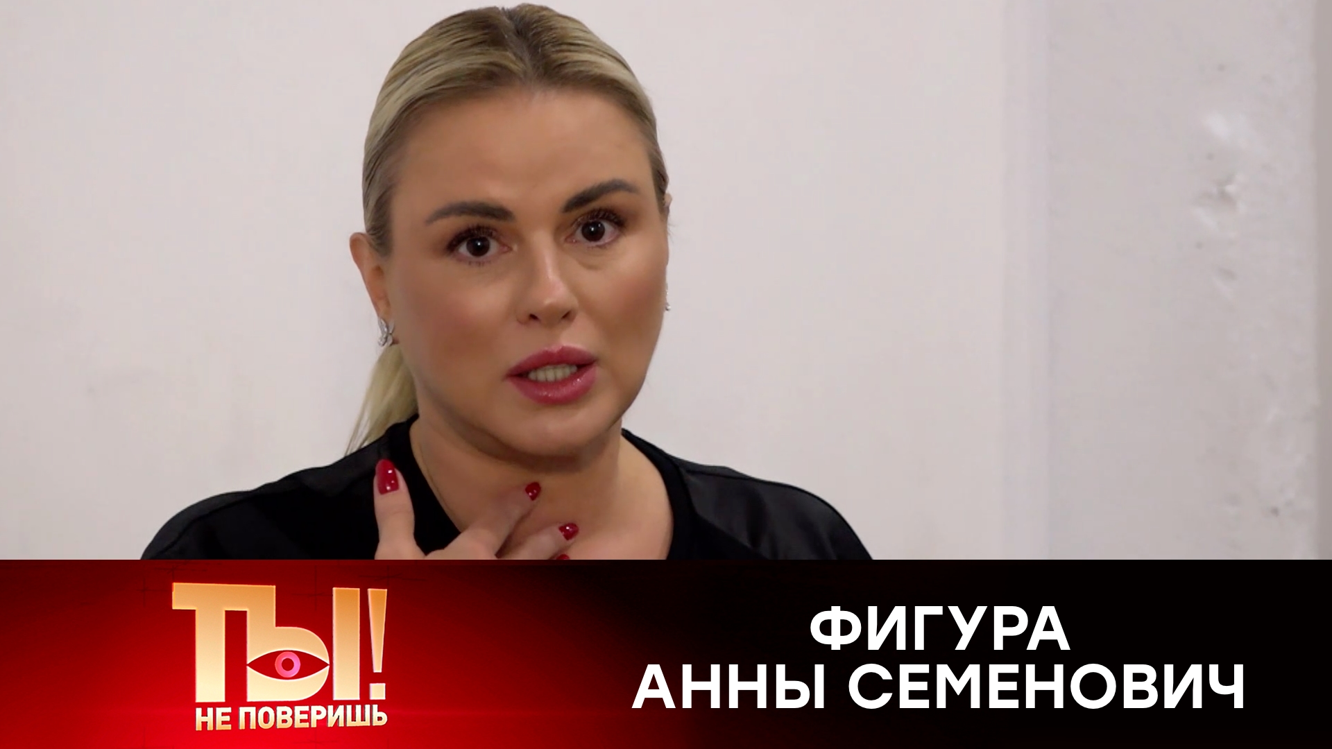 «Это фейк»: Семенович ответила хейтерам после появления видео с огромным животом | «Ты не поверишь!» смотреть онлайн