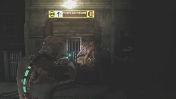 Там и сиди! / Dead Space