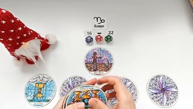КОЗЕРОГ 16 - 22 февраля 2026 таро гороскоп на неделю/ прогноз/ круглая колода, 5 карт + совет смотреть онлайн