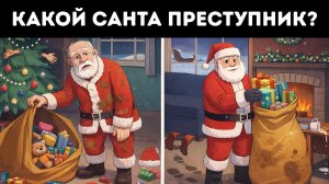 Решите эти рождественские загадки раньше детектива