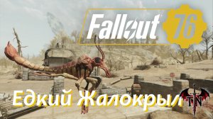 Fallout 76 Едкий Жалокрыл