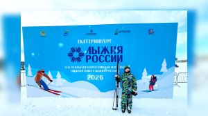 ЛЫЖНЯ РОССИИ 2026