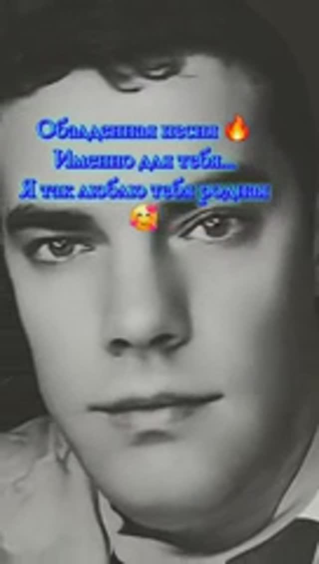 Виталий Рабецкий - Я так люблю тебя родная... С Днем всех влюбленных🥰💯 смотреть онлайн