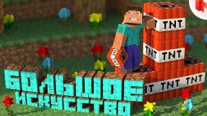 #2 Minecraft «Баги,Приколы,Фейлы»