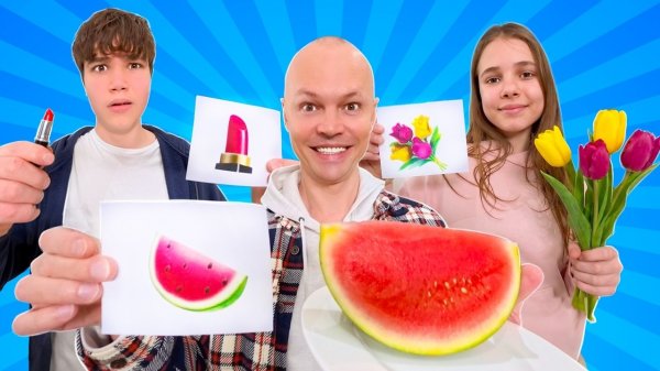 ℹ️ НАЙДИ Эмодзи в РЕАЛЬНОЙ ЖИЗНИ!? - Катя и Макс